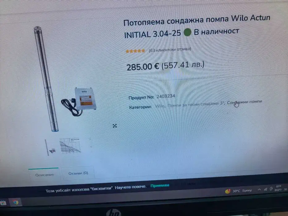 Потопяема многостъпална сондажна помпа: модел 2