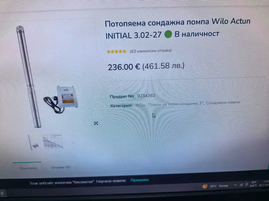 Потопяема многостъпална сондажна помпа: модел 3