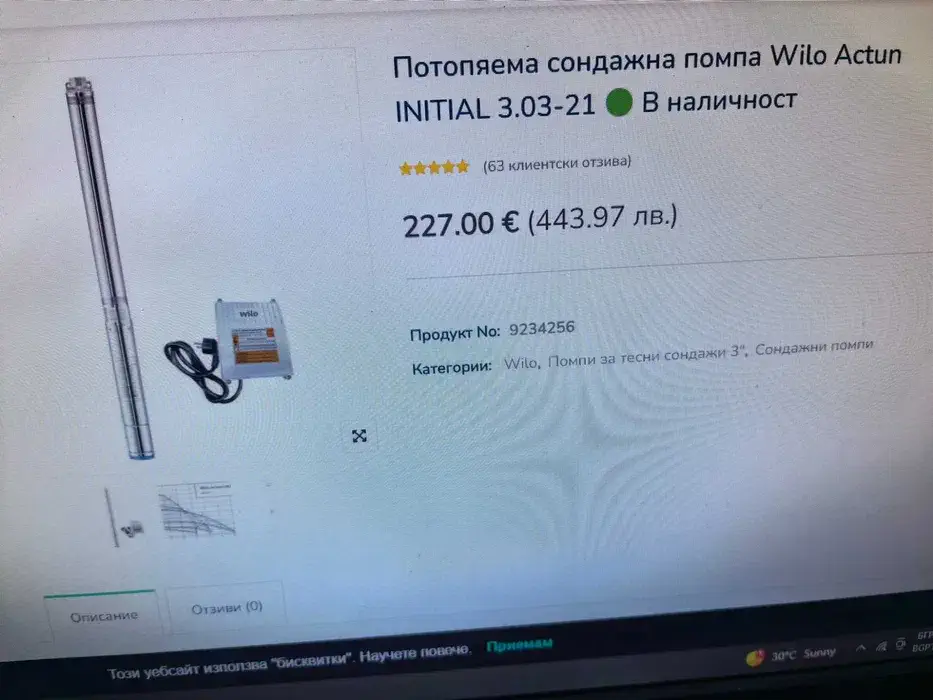 Потопяема многостъпална сондажна помпа: модел 4