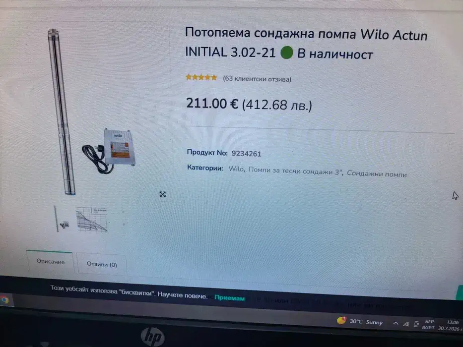 Потопяема многостъпална сондажна помпа: модел 5